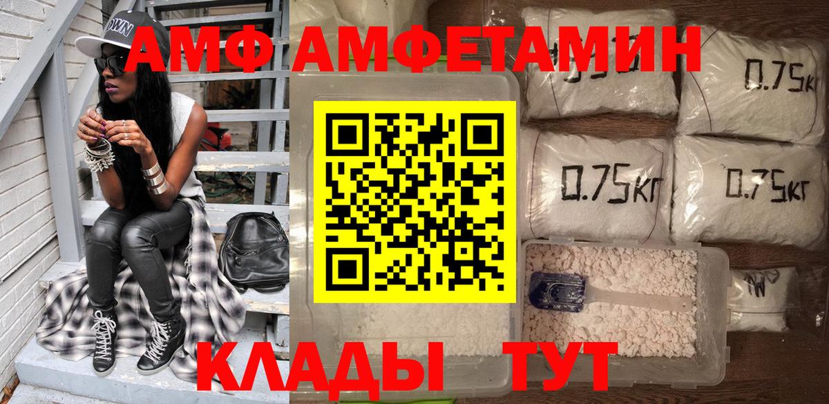 Мелеуз  Амфетамин  Amphetamine  Вход с VPN  АМФЕТАМИН Premium 