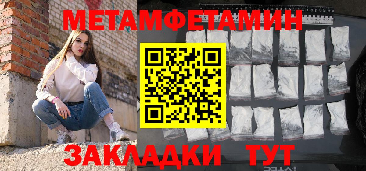 АМФЕТАМИН 98% Мелеуз
