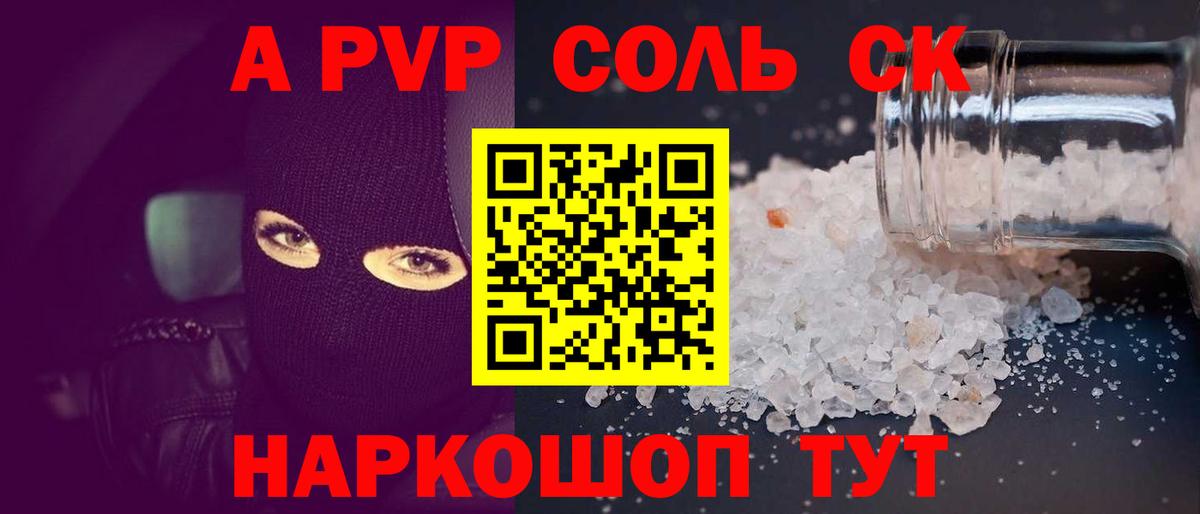 Alfa_PVP мука Мелеуз