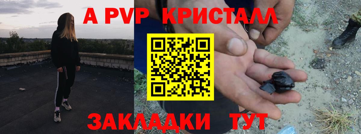 APVP крисы CK  Alpha-PVP Соль  Мелеуз  Вход с VPN 