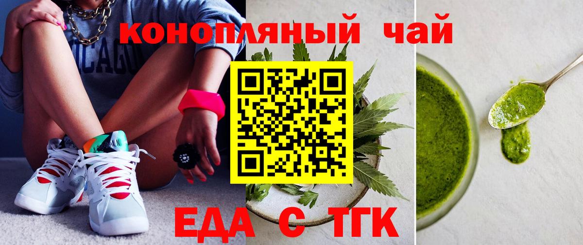 Мелеуз  Еда ТГК марихуана  Вход с VPN 
