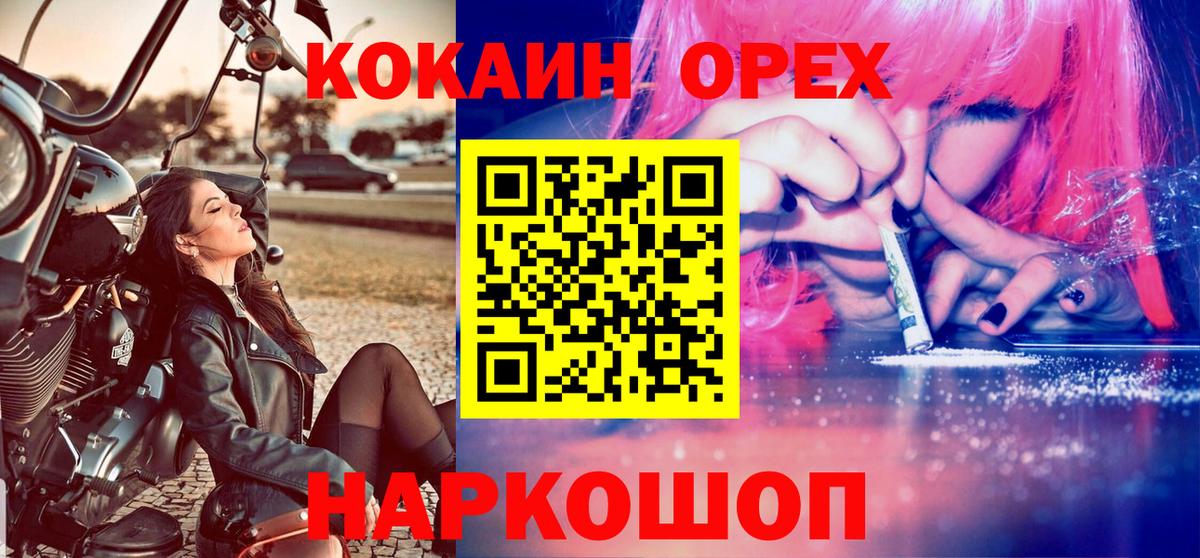 КОКАИН Колумбийский  Вход с VPN  Кокаин Колумбийский  купить   Мелеуз 