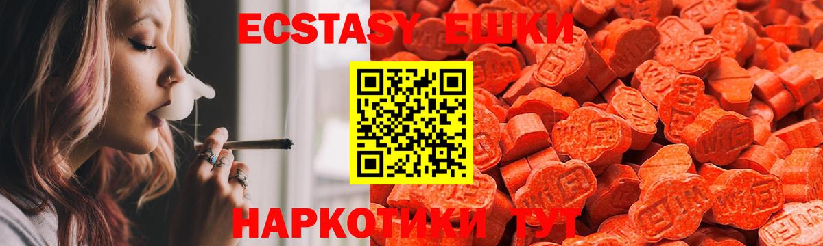 Мелеуз  Экстази  Вход с VPN  Экстази круглые 