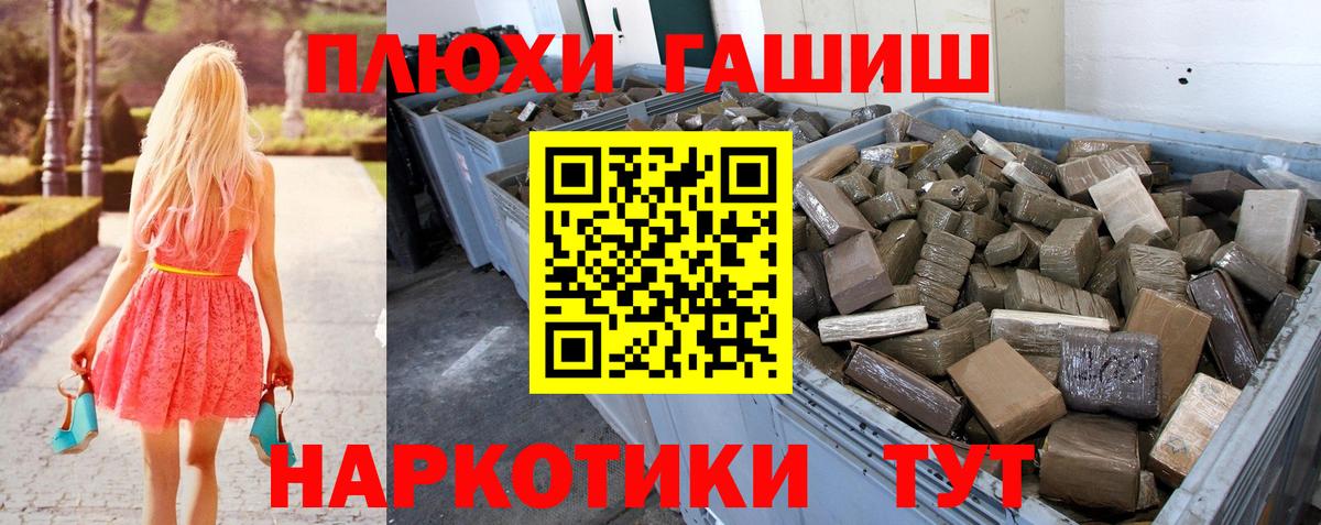 ГАШИШ гашик  Вход с VPN  ГАШИШ  Мелеуз 