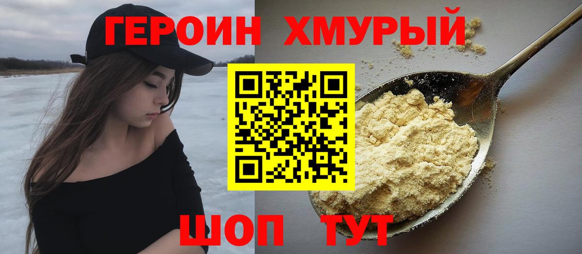 ГЕРОИН Афган Мелеуз