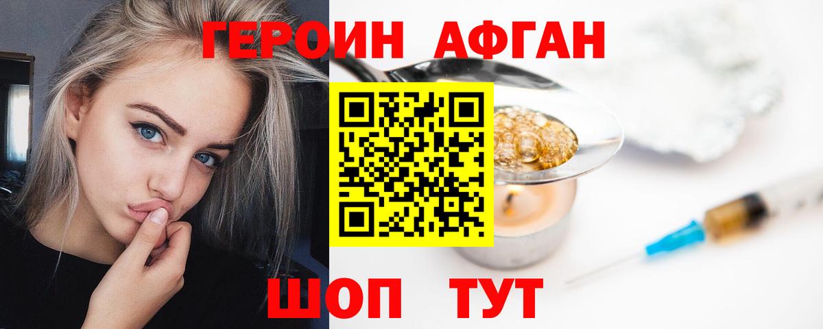Мелеуз  Героин герыч  Вход с VPN 