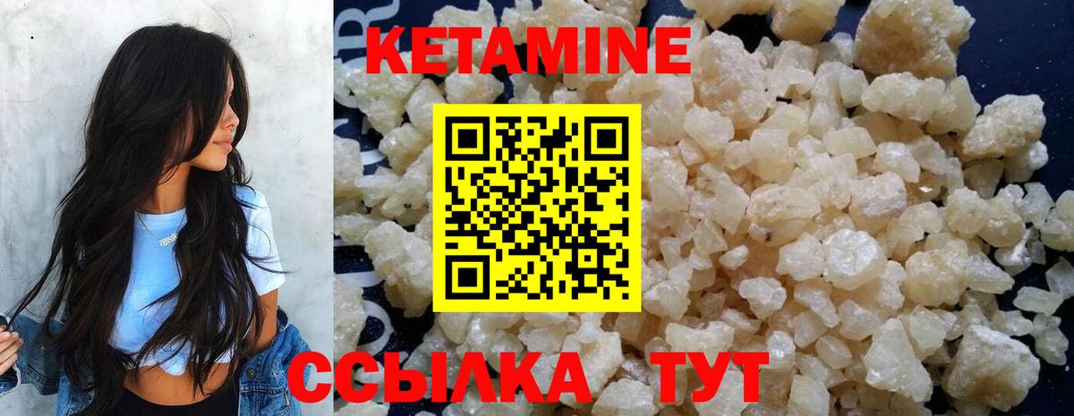 Мелеуз  Кетамин VHQ  Вход с VPN 
