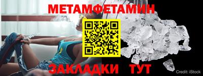 первитин Гусь-Хрустальный