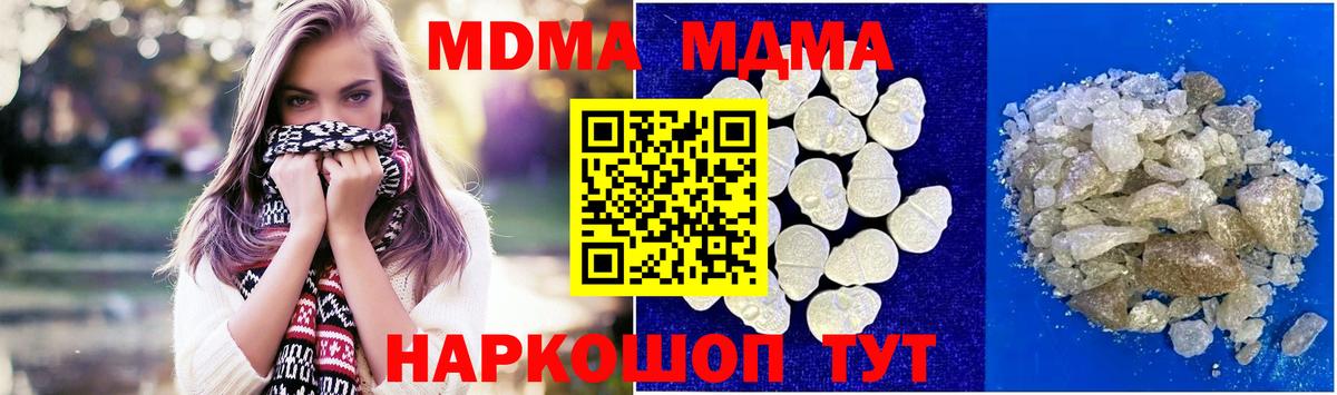 Мелеуз  МДМА crystal  Вход с VPN  МДМА crystal 