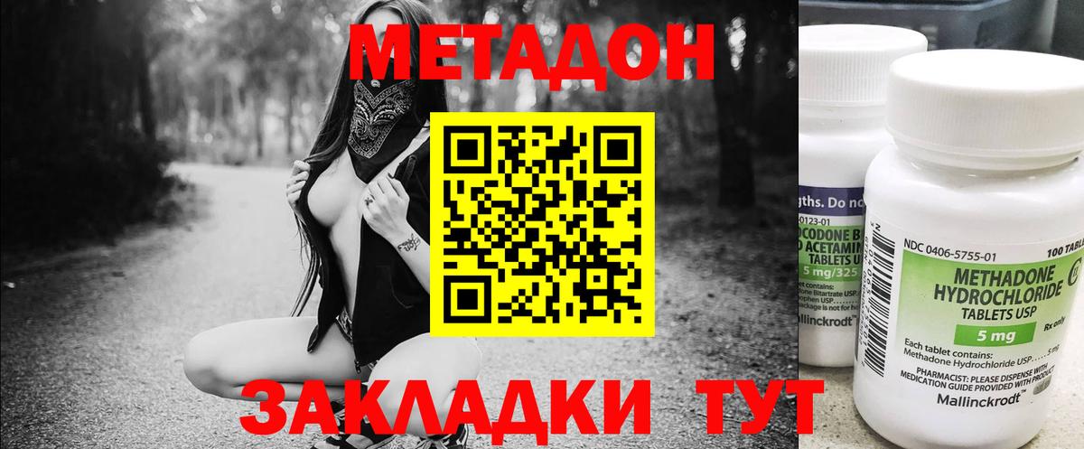 Мелеуз  Метадон мёд  Вход с VPN  shop состав  МЕТАДОН кристалл 
