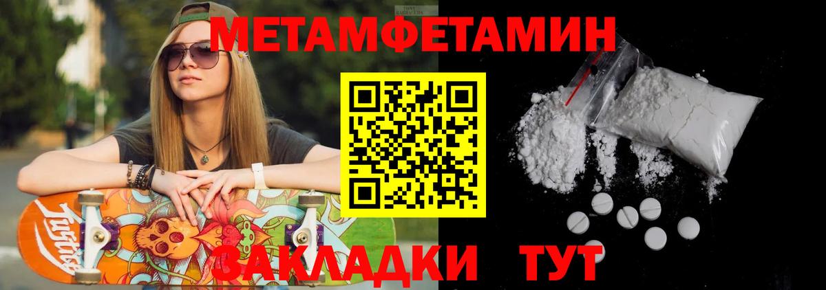 Метамфетамин витя Мелеуз