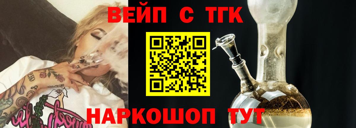 ТГК THC oil Мелеуз