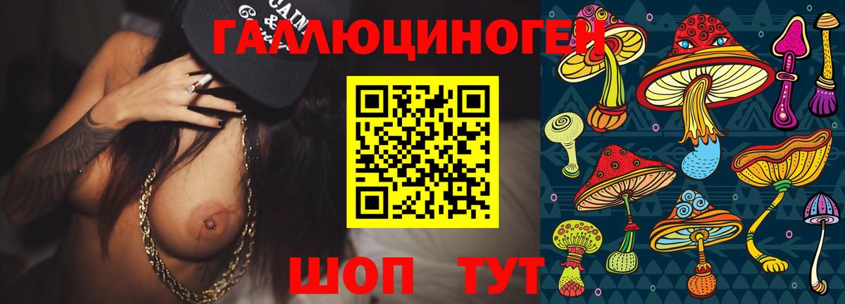 Галлюциногенные грибы MAGIC MUSHROOMS Мелеуз